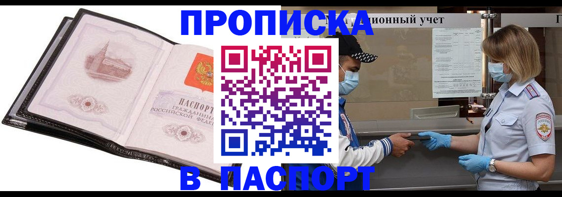 найти адрес прописки в Бахчисарае
