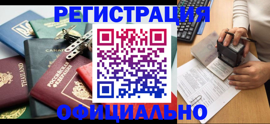 прописка для кредита в Бахчисарае