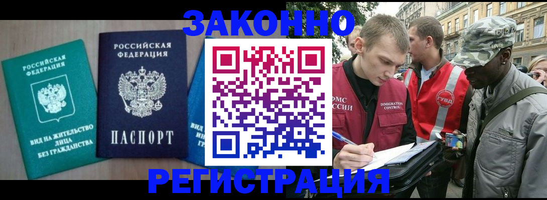 временная регистрация адрес в Бахчисарае